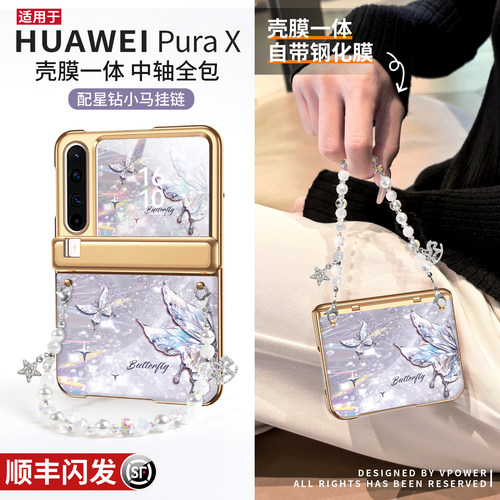 壳膜一体中轴全包】适用px手机壳