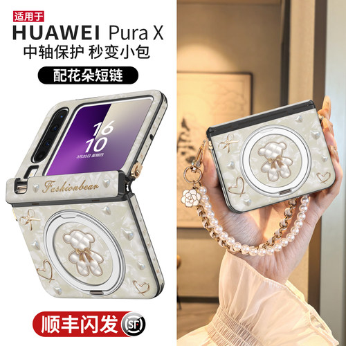 【旋转支架】purax中轴全包外壳