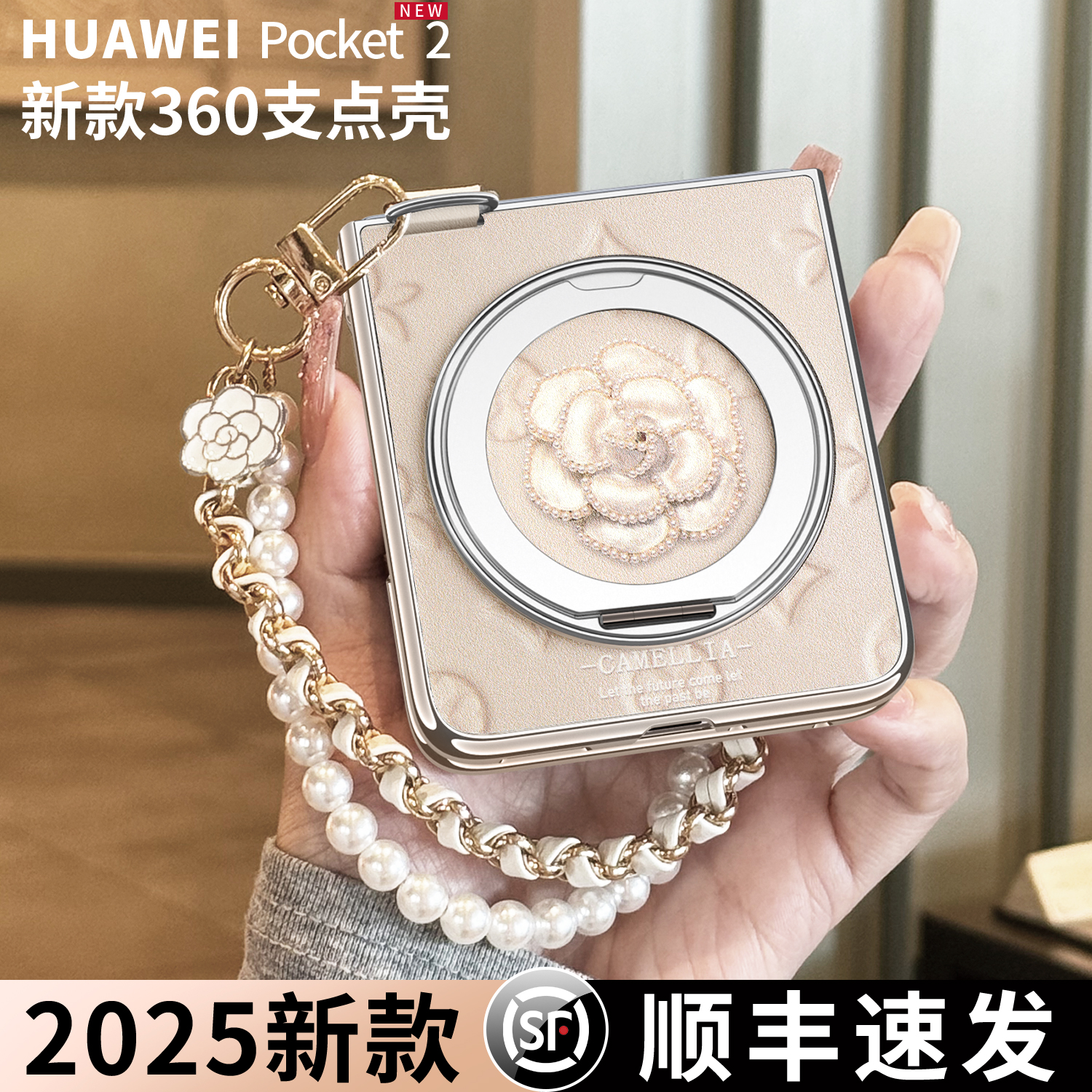 360支点适用于华为POCKET2手机壳
