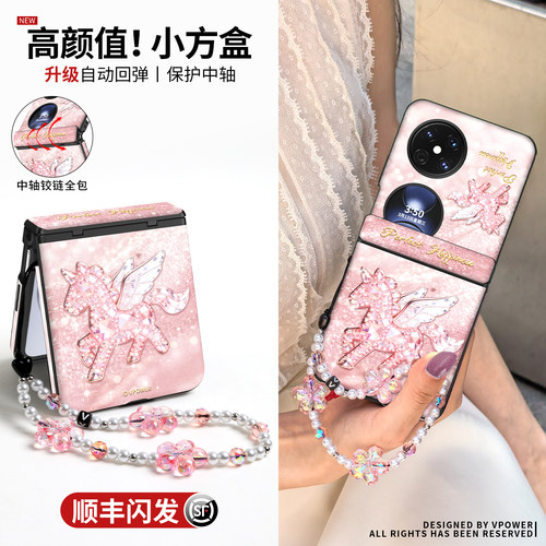 【顺丰闪发】适用pocket2手机壳