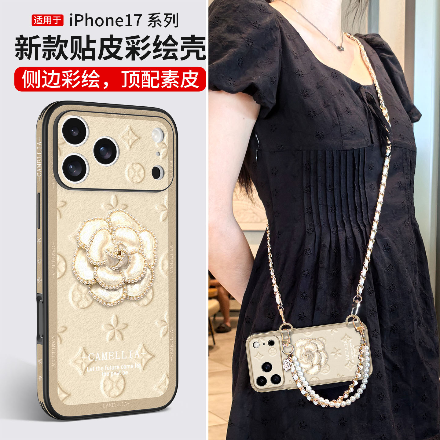 小红书爆款】白山茶全包防摔保护