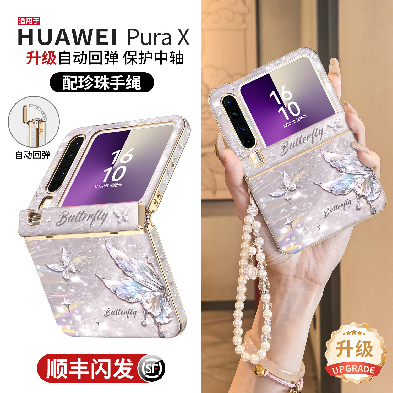 【磁吸中轴全包】适用于华为PuraX手机壳新款purax典藏版ins仙女蝴蝶阔折叠屏pura镜头防摔高级感保护套x外壳