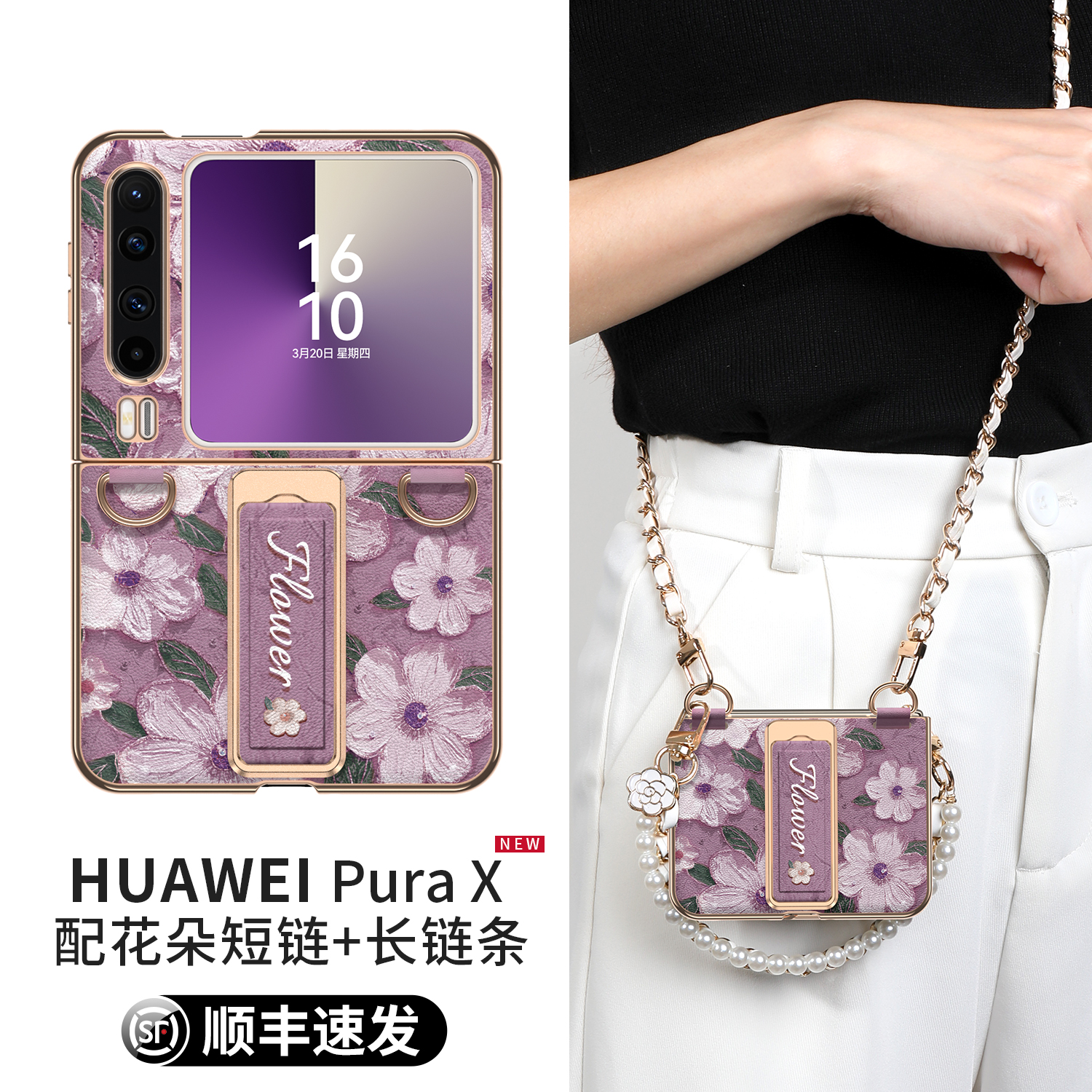 新品【斜挎带挂绳】PuraX手机壳