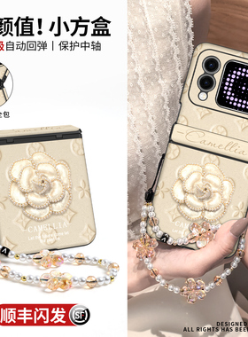 适用华为novaflip手机壳新款皮质NovaFlipS中轴全包防摔vflip保护套Huawei小折叠屏高级感皮女带挂绳时尚外壳