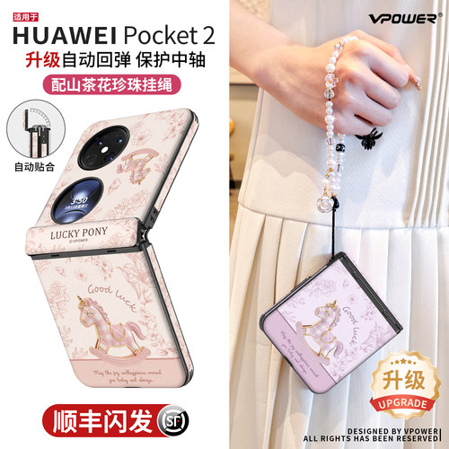 【小红书爆款】pocket2手机壳