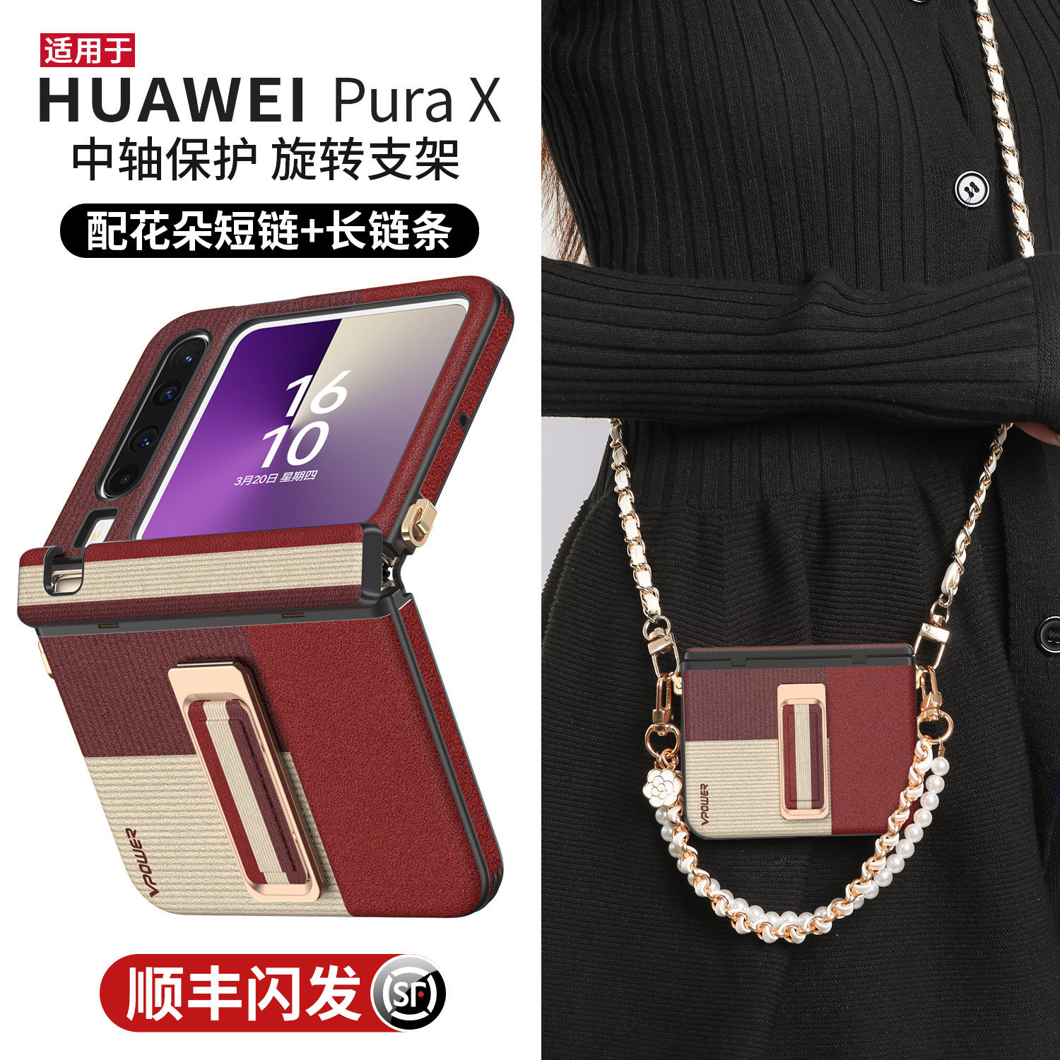 【360度腕带支架】适用华为purax手机壳pura新款中轴全包X典藏版外壳折叠屏挂绳prua超薄防摔高级新年红色px,3C数码配件,手机保护套/壳,淘宝优惠券,粉丝福利购,淘宝优惠卷