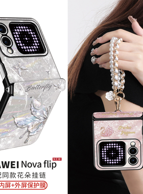 适用华为novaflip手机壳新款皮质NovaFlipS中轴全包防摔vflip保护套Huawei小折叠轻奢女高级外壳可提可挎超薄
