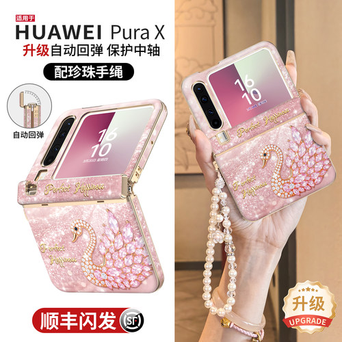 【发顺丰】带挂绳蝴蝶全包防摔