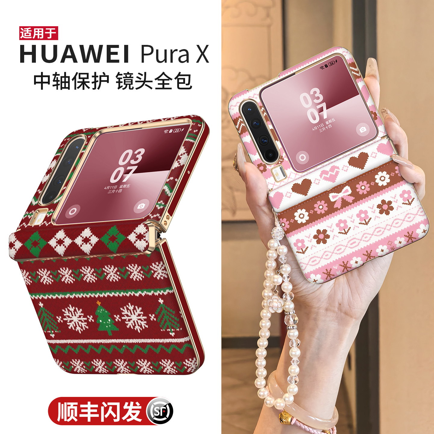 顺丰发货】适用华为purax手机壳