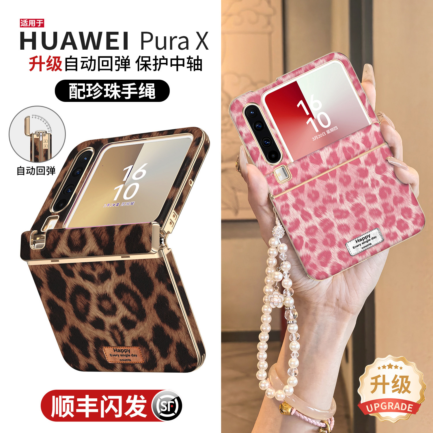 适用于华为purax手机壳新款豹纹皮质阔折叠Purax典藏版磁吸中轴全包防摔保护套超薄带挂绳个性女简约高级感壳