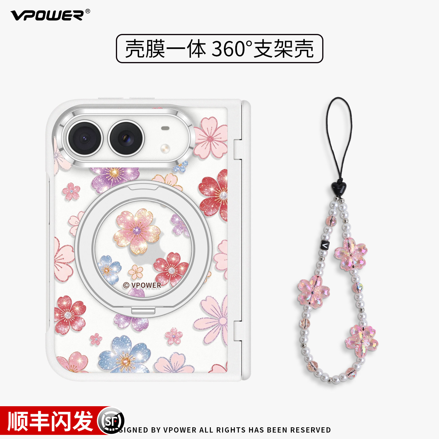 360°旋转支架中轴全包防摔外壳