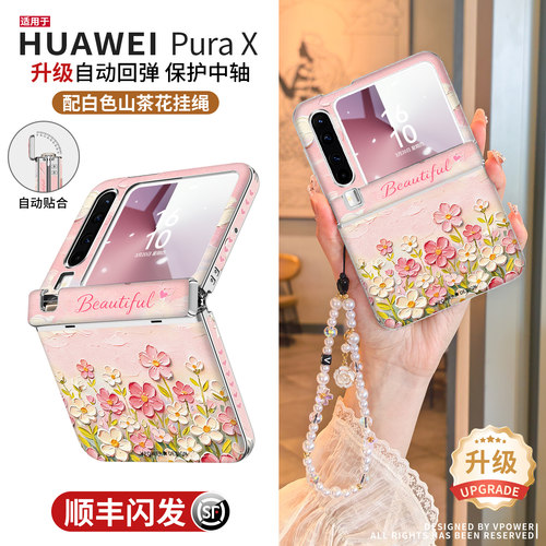 带挂绳】适用purax全包防摔外壳
