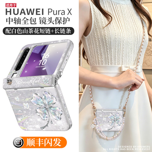 【可提可挎】purax全包手机壳