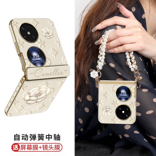 适用于华为pocket2手机壳折叠屏
