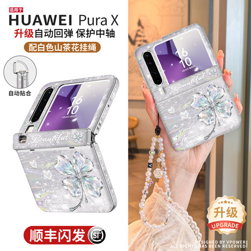 【爆款热销】purax全包手机壳