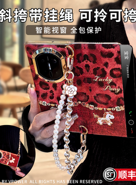 适用华为matex7手机壳matex6典藏版x5外壳新款轻奢马年中轴全包折叠屏mate防摔挂绳x7高级感红色x6超薄x3套女