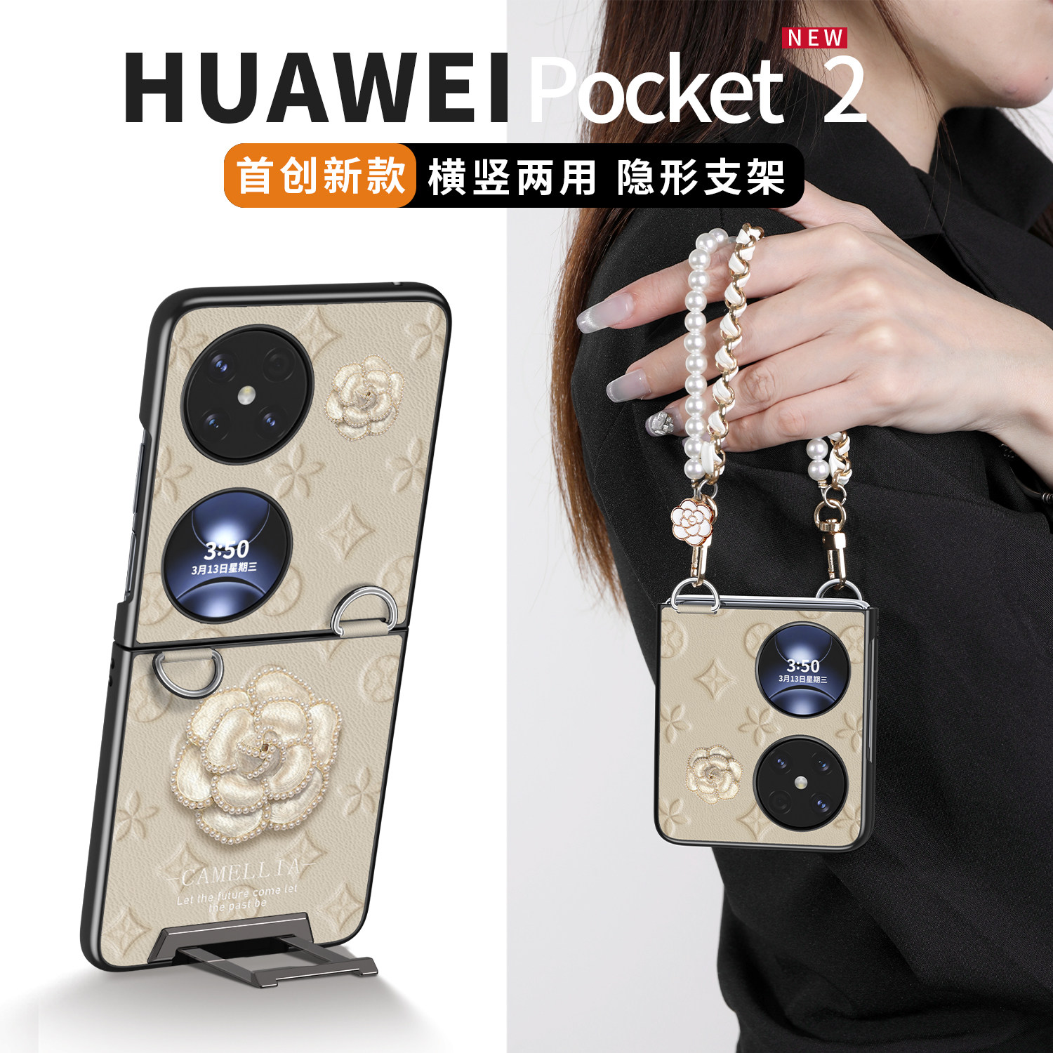 小红书爆款壳适用华为pocket2壳