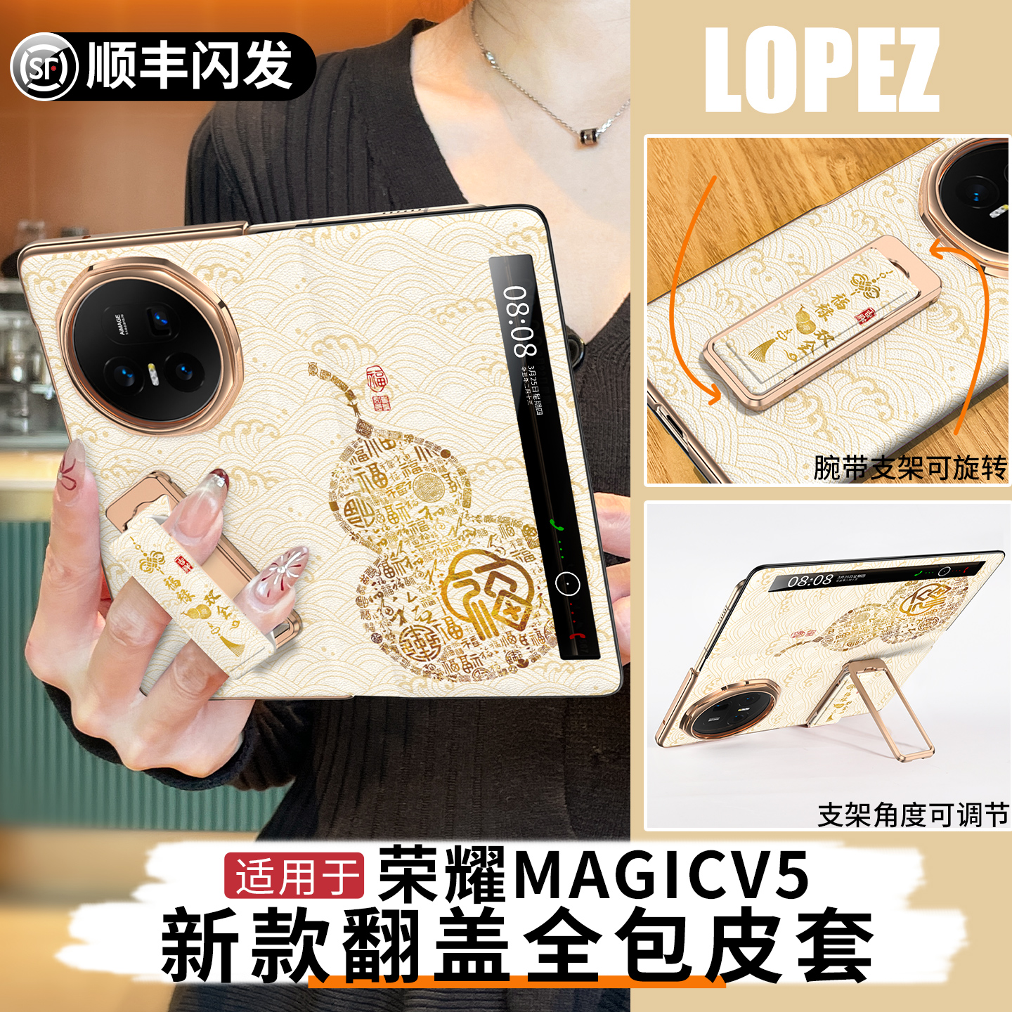 【顺丰包邮】旋转腕带支架中国风