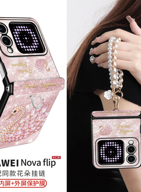 适用于华为novafilp手机壳新款皮质NovaFlipS中轴全包防摔vflip保护套Huawei小折叠轻奢女高级外壳带挂绳超薄