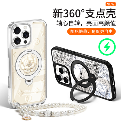 【小红书爆款】镜面360°支架壳