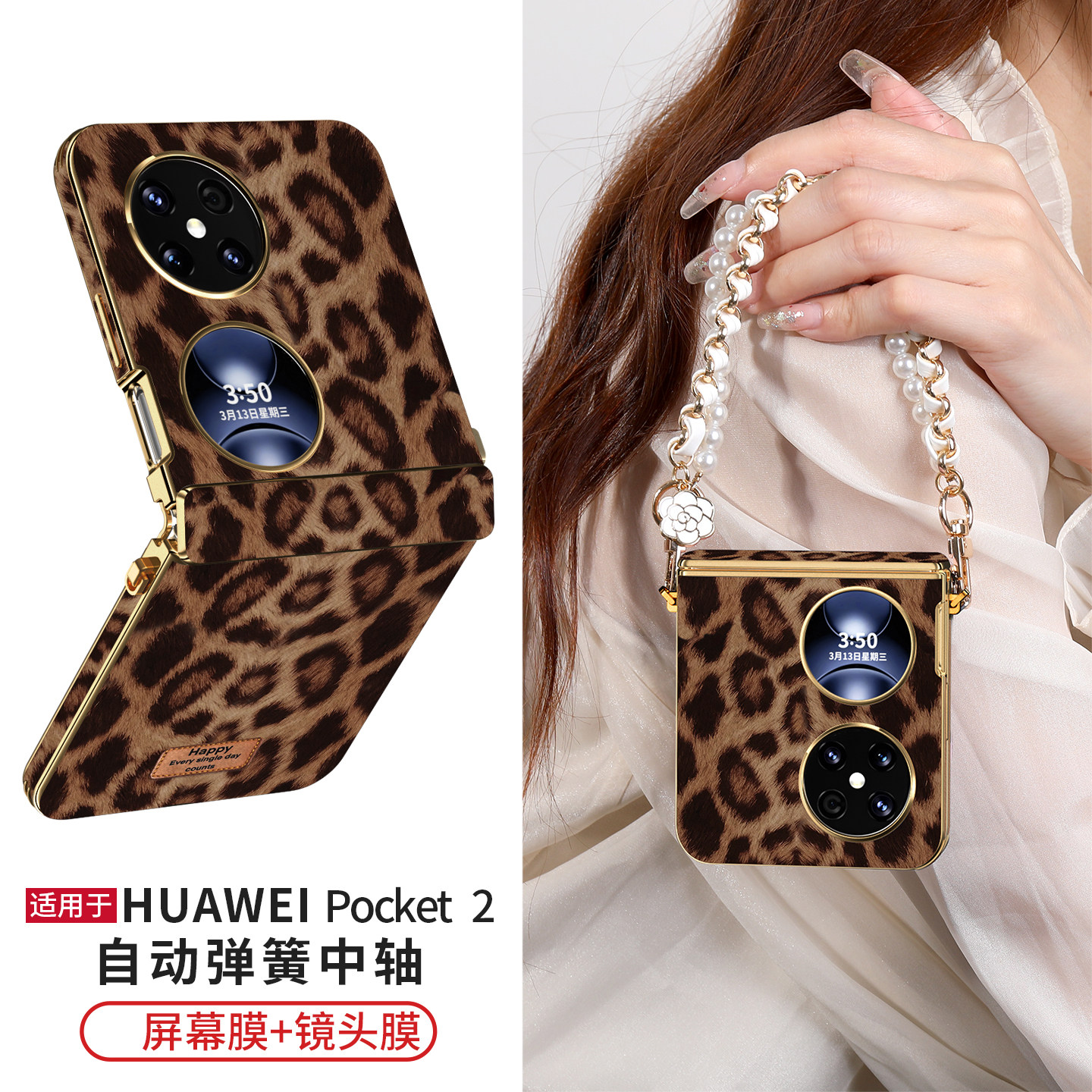 【可提可挎】中轴全包超薄防摔