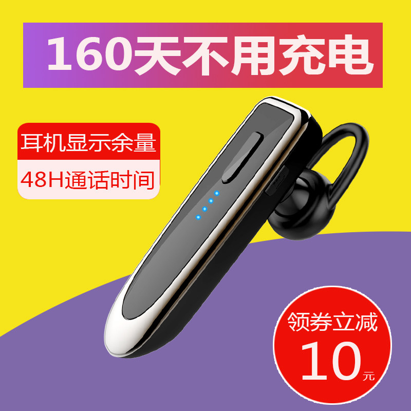 蓝牙耳机开车单双耳无线蓝牙男女运动车载商务超长待机续航入挂耳式适用华为vivo小米苹果安卓手机通用接电话