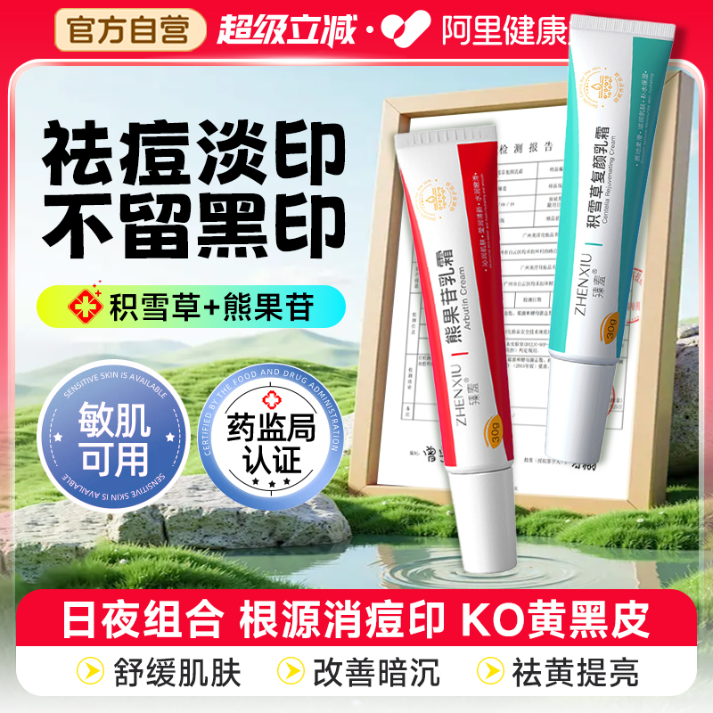 熊果苷乳膏凝胶面霜正品烟酰胺改善暗沉肤色非医用抗氧化提亮去黄