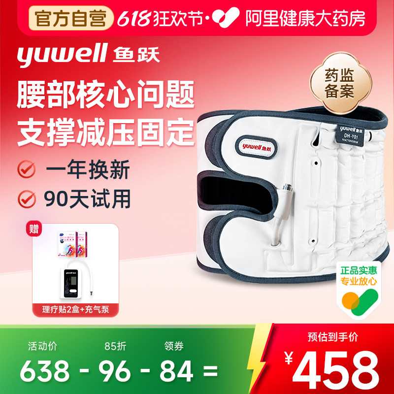鱼跃护腰带腰间盘劳损腰椎间盘突出矫正腰托牵引固定医疗治疗器
