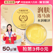 马油膏防裂脚后跟干裂修护霜冻疮膏保湿 护手足脱皮滋润脚跟护理女