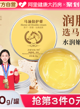 马油膏防裂脚后跟干裂修护霜冻疮膏保湿护手足脱皮滋润脚跟护理女