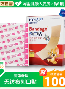 海氏海诺经济型卡通创可贴一百片止血护创医用家用无纺布独立包装