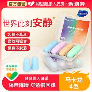 海氏海诺隔音耳塞睡眠睡觉专用超级隔音降噪静音宿舍防吵不伤耳朵
