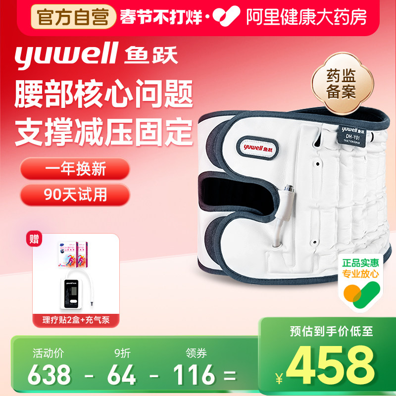 鱼跃护腰带腰间盘劳损腰椎间盘突出矫正腰托牵引固定医疗治疗器