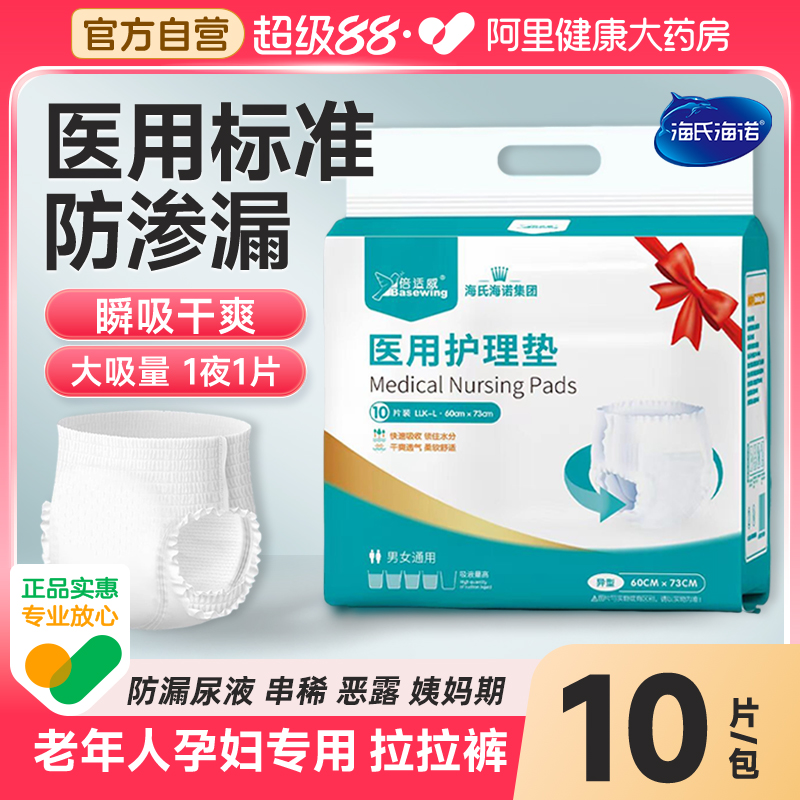 新日期 械字号 舒适尿液防漏大便防漏无荧光