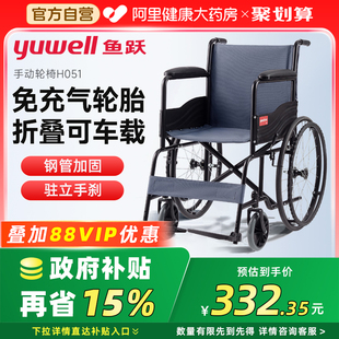 鱼跃轮椅车折叠轻便老人专用多功能轻型瘫痪带坐便代步手推车H051