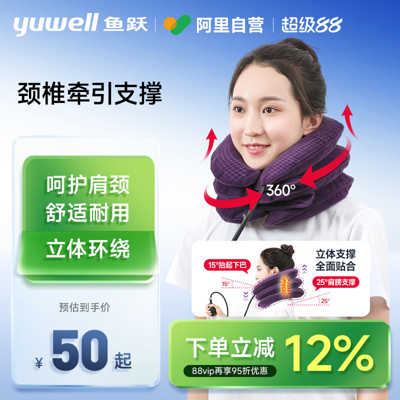 鱼跃颈椎牵引器医疗颈托充气式护颈家用治疗颈椎病专用矫正器医用