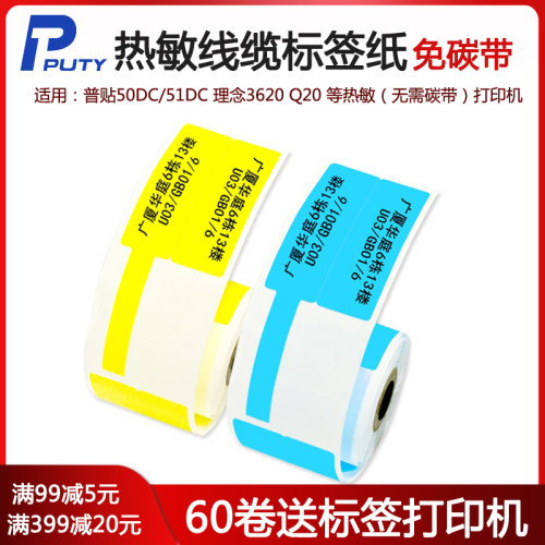 精臣普贴通信机房旗帜理念不干