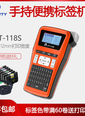 普贴手持便携标签打印机118s