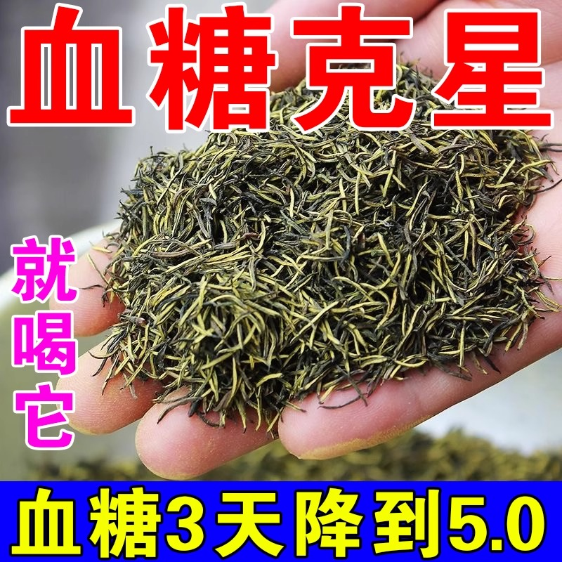 】古方降血糖药茶买二送一一杯降