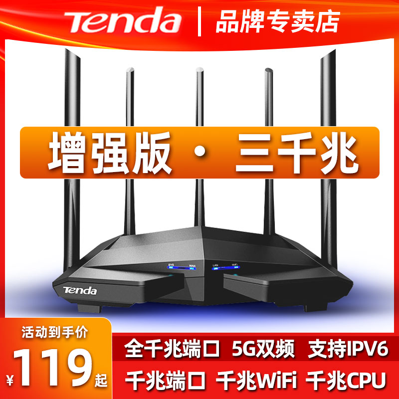 腾达双频千兆端口无线wifi路由器家用全屋覆盖高速超强5G大功率wi-fi大户型宿舍移动电信宽带企业漏油