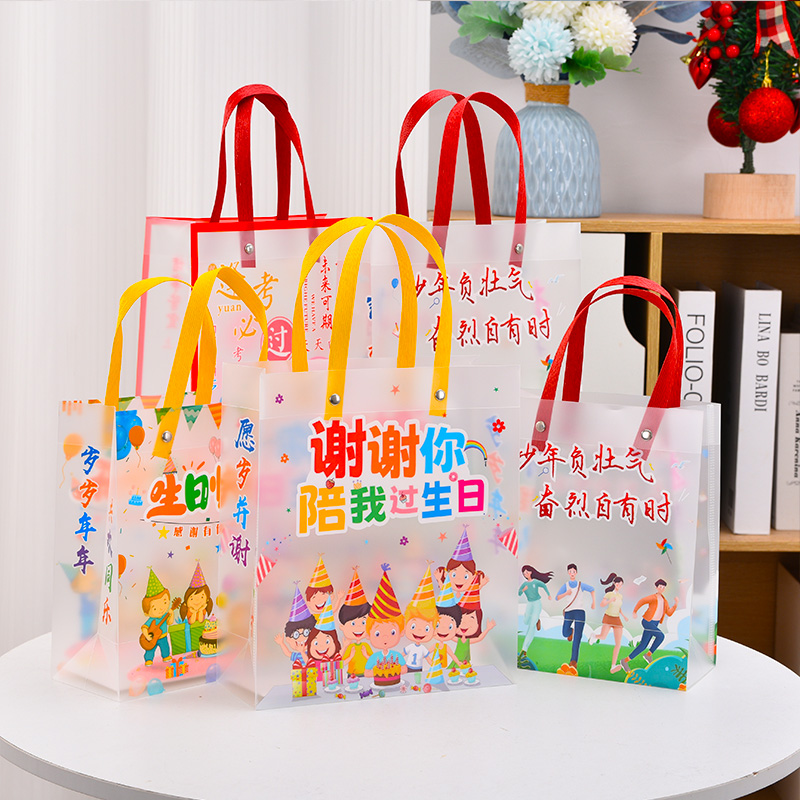 儿童礼品袋透明手提袋谢谢你陪我过生日礼物袋新年快乐伴手礼袋