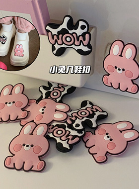 粉嫩少女心可爱小兔子可拆卸鞋扣