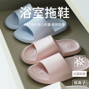 一字舒适AG+抗菌防臭拖鞋男女足弓夏季浴室日式简约休闲EVA凉拖鞋