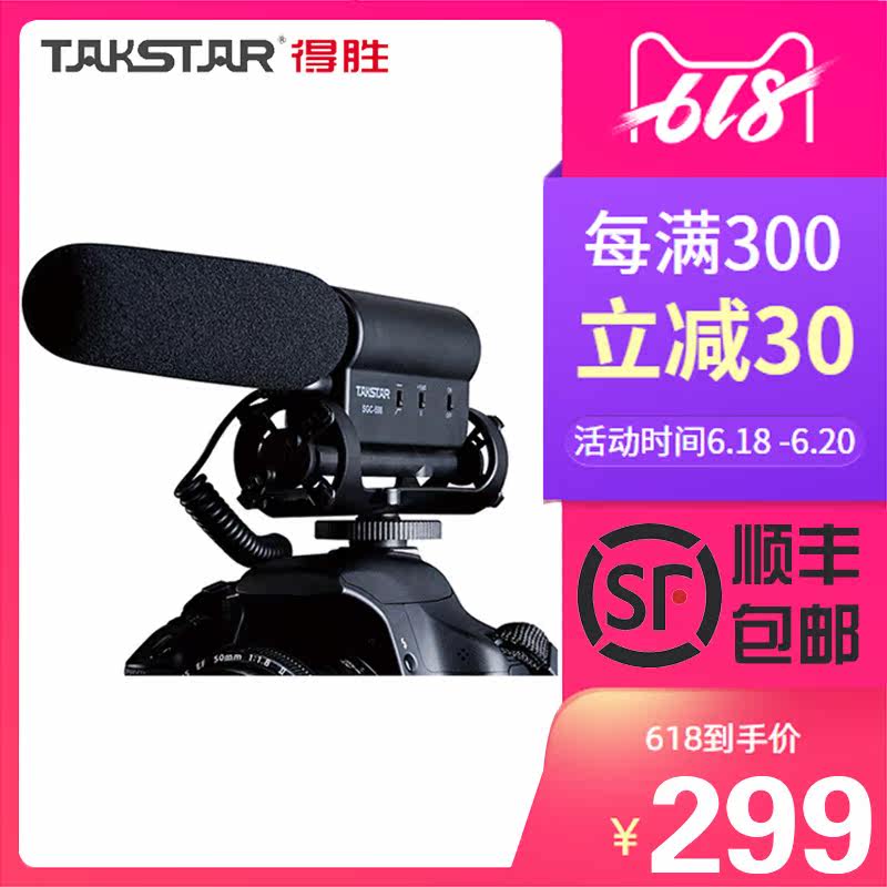Takstar/ Win SGC-598 Monosyllabic reaction video camera microphone mobile phone major camera Sound recording Interview Microphonein the Audio appliances , Microphone/Microphone  category - from Buy2taobao.com to provide professional Taobao agent buy service