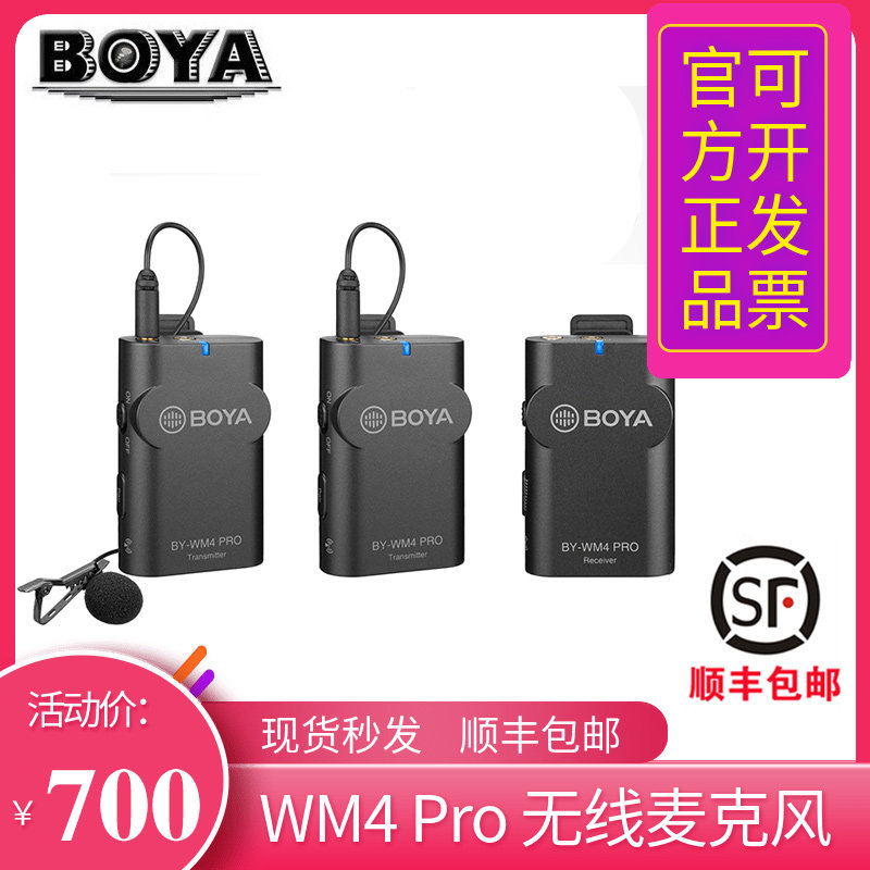 Learned BY-WM4 PRO wireless Little bee Lavalier Microphone Monosyllabic reaction Vlog mobile phone Interview Mini Radioin the Audio appliances , Microphone/Microphone  category - from Buy2taobao.com to provide professional Taobao agent buy service