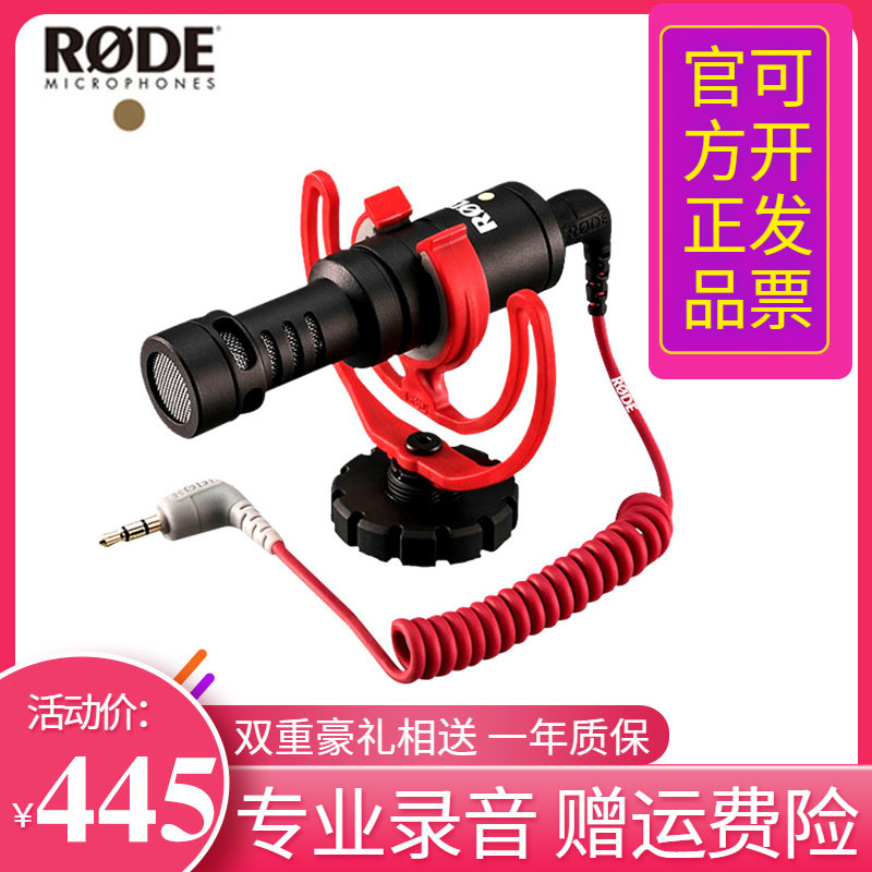 Rhodes RODE video micro Monosyllabic reaction Micro single camera mobile phone Interview live broadcast Sound recording Microphone microphonein the Audio appliances , Microphone/Microphone  category - from Buy2taobao.com to provide professional Taobao agent buy service