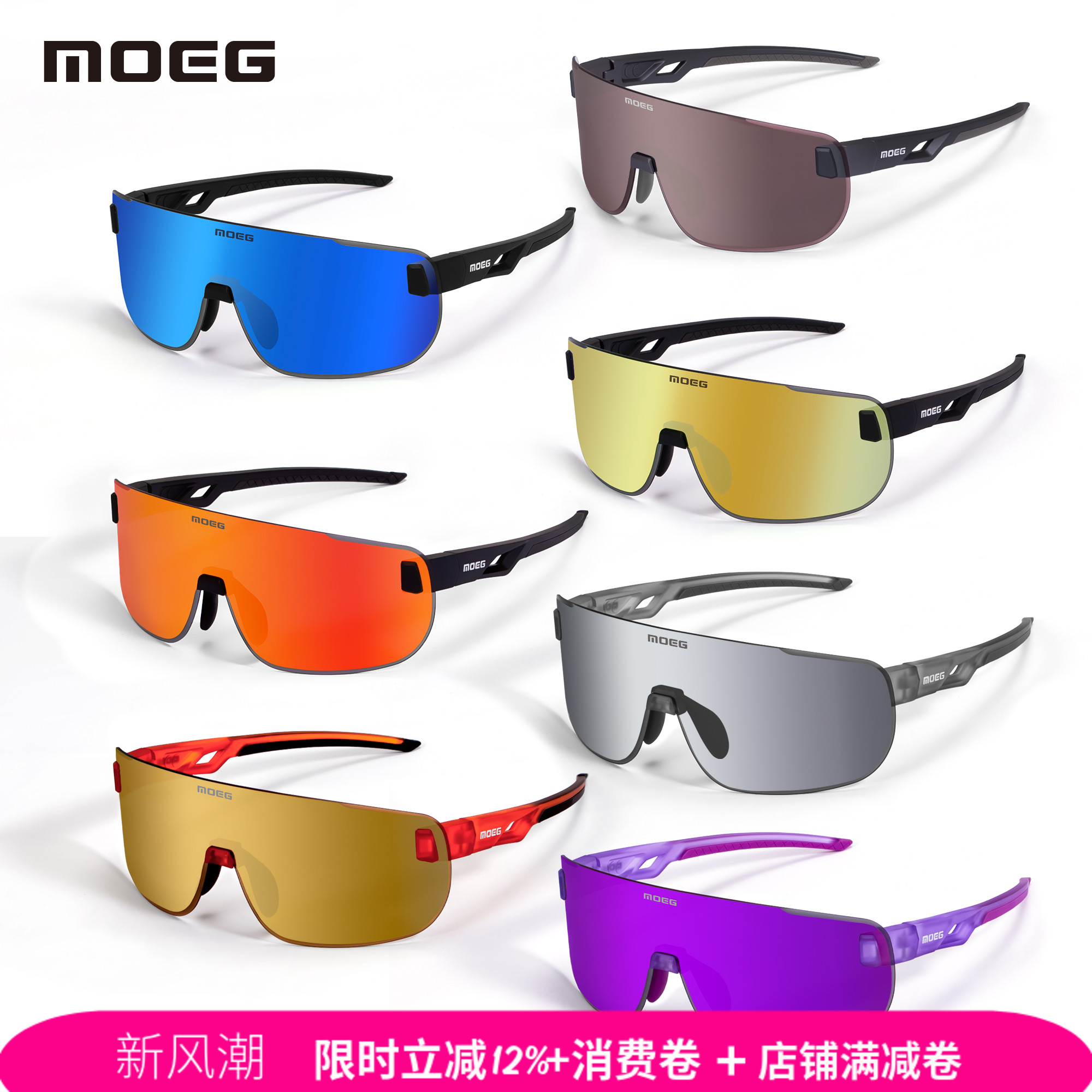魅骑MOEG骑行眼镜太阳护目镜自行车运动男女无框防晒眼镜跑步户外