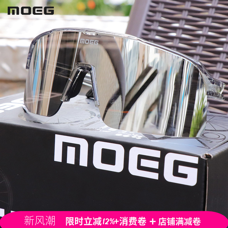 魅骑MOEG骑行眼镜太阳护目镜自行车男女运动半框眼镜防风跑步户外