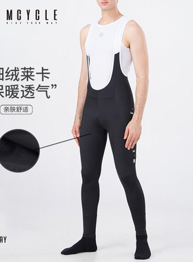 魅骑Mcycle男款抓绒背带骑行长裤保暖秋冬透气自行车山地车裤吊带