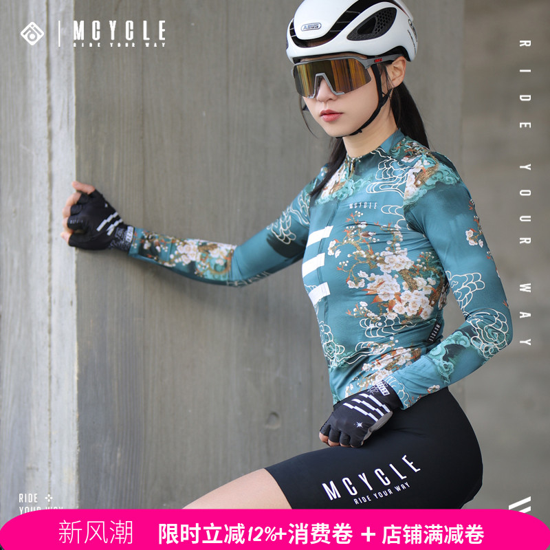 魅骑骑行长袖女款骑行服速干防晒